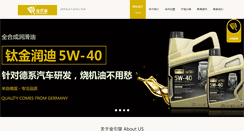 Desktop Screenshot of motorgold.cn