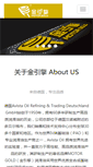 Mobile Screenshot of motorgold.cn